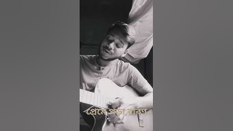 Thumbnail of Preme Pora Baron ( acoustic version) 🖤🥀 #lagnajitachakraborty #lagnajita