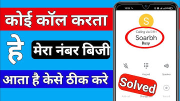 incoming call busy problem || how to fix incoming busy problem 2021