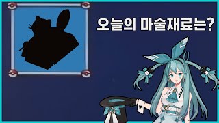 [Eternal Return] Cat Magic screenshot 1