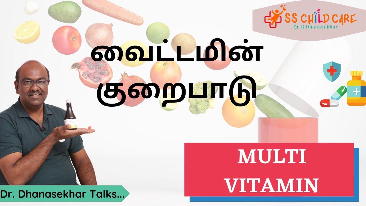 🆕வைட்டமின் குறைபாடு I How To Correct Vitamin D Deficiency Important