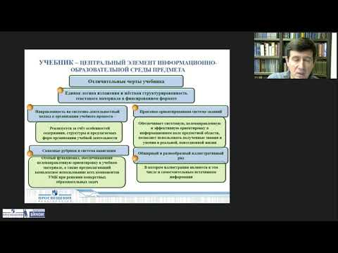 УМК «Сферы», 8 класс: структура, методические подходы, основная проблематика