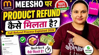 🔥 Meesho पर Product Refund कैसे मिलता है? | Full Refund Process Explained 2026 💸