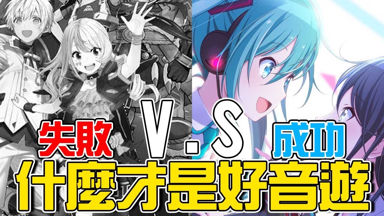 Livearena不到一年就倒閉！？究竟什麼才是好音遊？