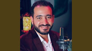 امي ثم امي - Mina Kuriakos