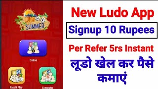 Ludo Earning App || Online money Earning App || How to earn money online || Earning app today 2022 screenshot 5