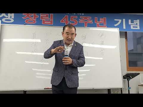 고문님의 백옥생 가족님들에게 <strong>인성교육</strong> 조회사