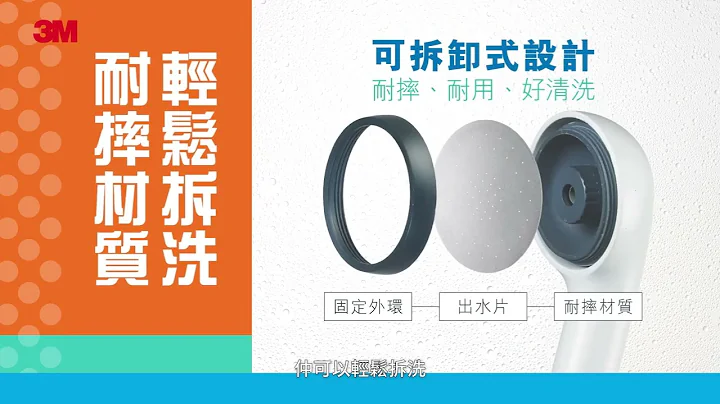 3M 除氯莲蓬头 SF100 双重过滤 增压省水 - 天天要闻