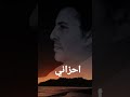 هاني شاكر حبيبة قلبي