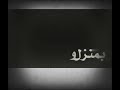 &rlm;شيلة خليتك أحب ✈️ 2020