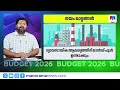 പി എം ശ്രീ പദ്ധതിയും കേരളത്തിലെ പാഠ്യപദ്ധതിയും; യുഡിഎഫ് നയം എന്തെന്ന് കെ.എസ് ശബരീനാഥന് | PMSHRI
