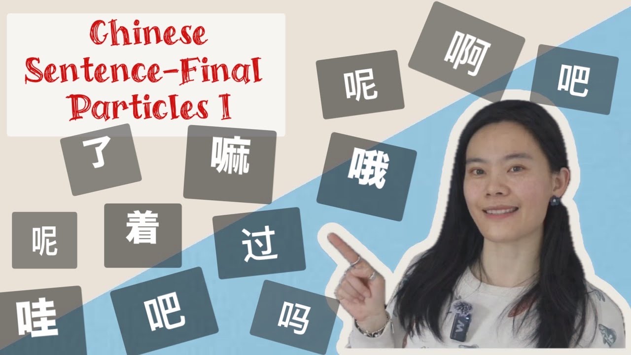 The Most Complicated Chinese Grammar Made Easy Chinese Sentence-Final ...