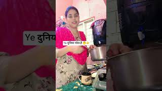 ये दुनिया गोल है 🤗 #sort #comedyvidoes #duniya #gol #hai #viral #avni_sharma4131