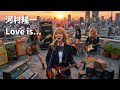 河村隆一「Love is...」JKロックバンドカバー(AI Cover)