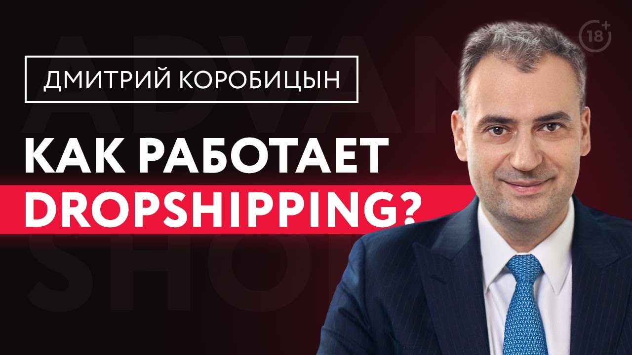 Эксперты AdvantShop: Дмитрий Коробицын,