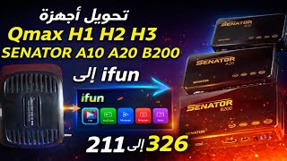 تحويل Qmax H1 H2 H3 إلى Senator A10 A20 B200 | منيو نوفا iFUN 🔥