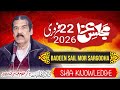 Yadgar Majlis 2026 Zakir Ghulam Abbas Shadiwal