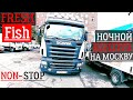 С ТАМОЖНИ НА ВЫГРУЗКУ | НЕОЖИДАННЫЙ ПОВОРОТ