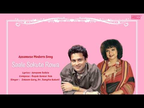 SAALE SOKUTE ROWA (চালে চকুতে ৰোৱা) ll ZUBEEN GARG ll DR. SANGITA KAKATI ll INRECO NORTHEAST