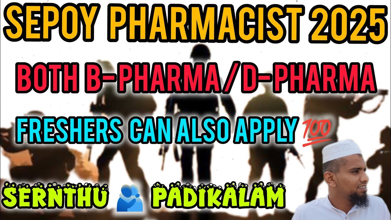 Sepoy Pharmacist 2025|Pharmacist Job in INDIAN ARMY| pharma job in Tamil
