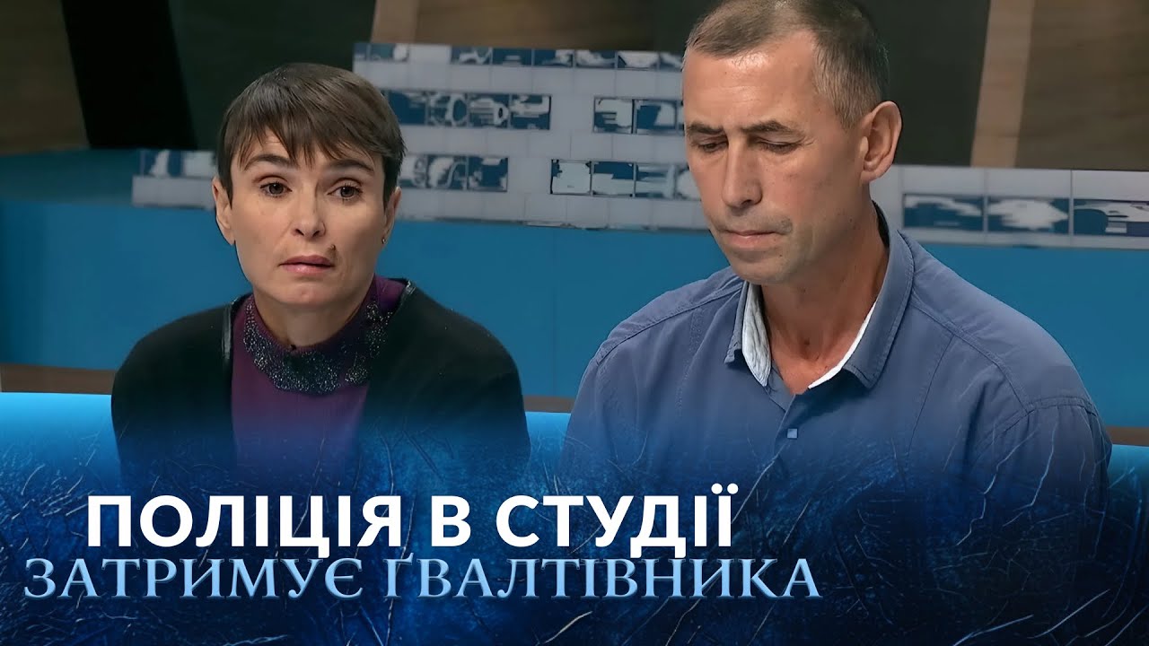 ШОК! В студії 13-річна зізналась ЇЇ ҐВАЛТУЄ ВІДЧИМ! Скандальний ВИПУСК! 