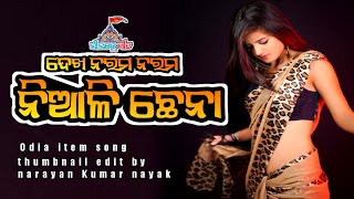 Dekha Narama Narama Niyali Chhena - Masti Film Song | Pami | Bobby Mishra,Kajal | nilachakra gita