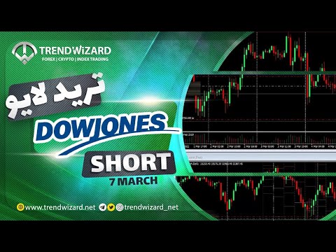       7 پوزیشن شورت شاخص داوجونز