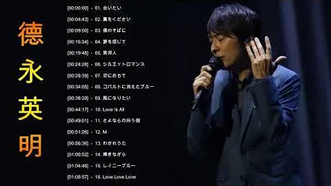 徳永英明 べス卜