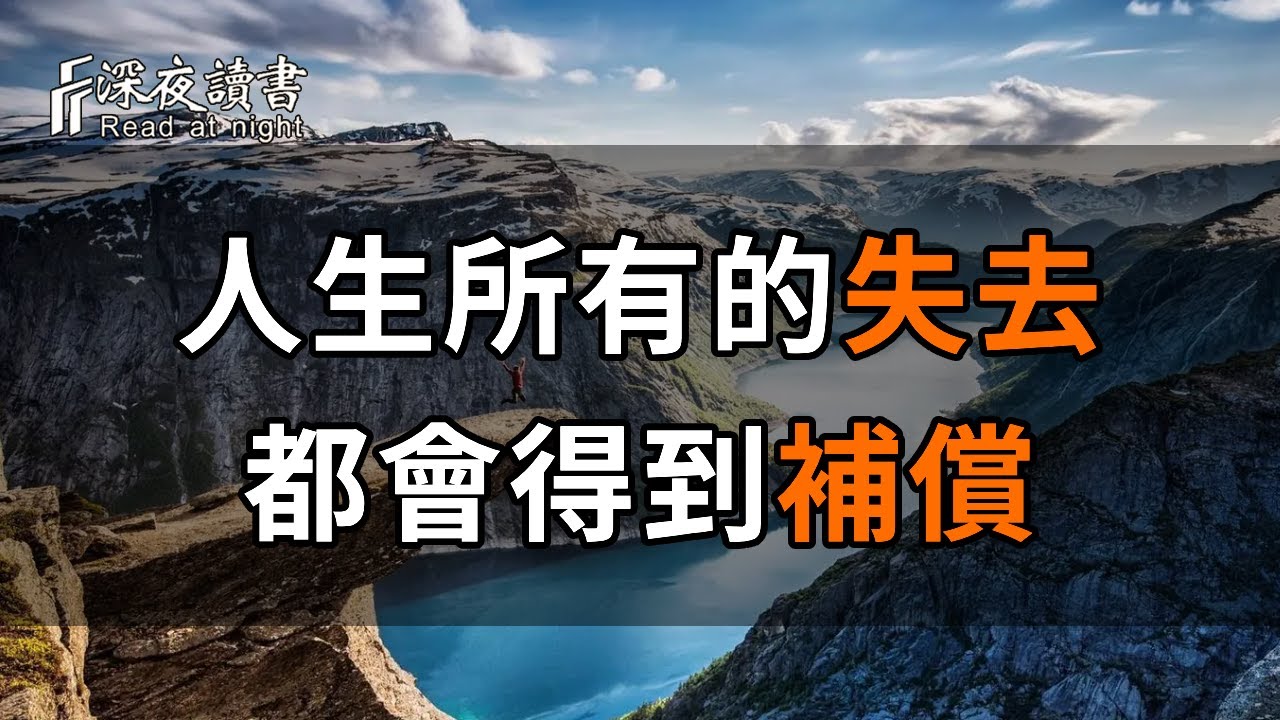 這三種人，看似善良，實則比小人還可怕，遇到了一定要嚴防！【深夜讀書】