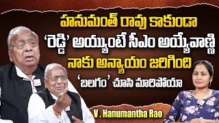 Congress Leader V Hanumantha Rao | Exclusive Interview | Revanth Reddy | Sonia Gandhi | KCR