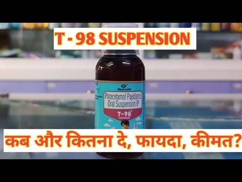 T-98 Suspension | Price, Uses, How to Use, and Benefits