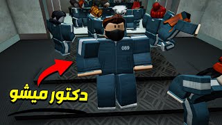 لعبت لعبة الجمبري مع مصر كلها !! 😵🔥