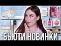 Бьюти новости #6! Essence, Rival loves me, Rival de Loop, Natasha Denona, Dior