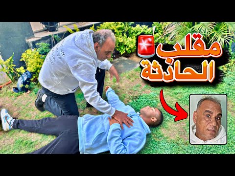 مقلب العربية خبطتني في الحج رزق شوفو رد فعله