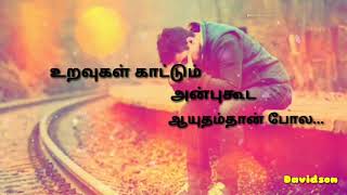 ЁЯШФроЕройрпНрокрпБ роХрпВроЯ роЖропрпБродроорпНродро╛ройрпН|Anbu enum|Tamil Whatsapp status quotes for life