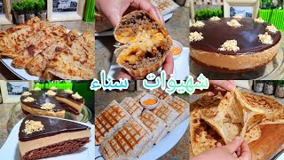 أفكار لفطور رمضان?مسمن بالخليع ناجح?+كيكة الشكولاتة ب3 طبقات اقتصادية و رائعة+طاكوس بالكفتة خطير