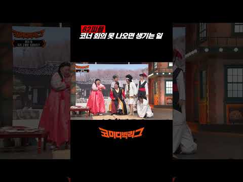82피플, <strong>코너</strong> 회의 못 나오면 생기는 <strong>일</strong> EP.511