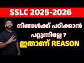 SSLC Full Marks Tips Malayalam | Score A+ in All Subjects | How to Score Full Marks in SSLC |