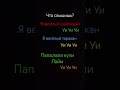 я слышу я весёлый таракан а ты?