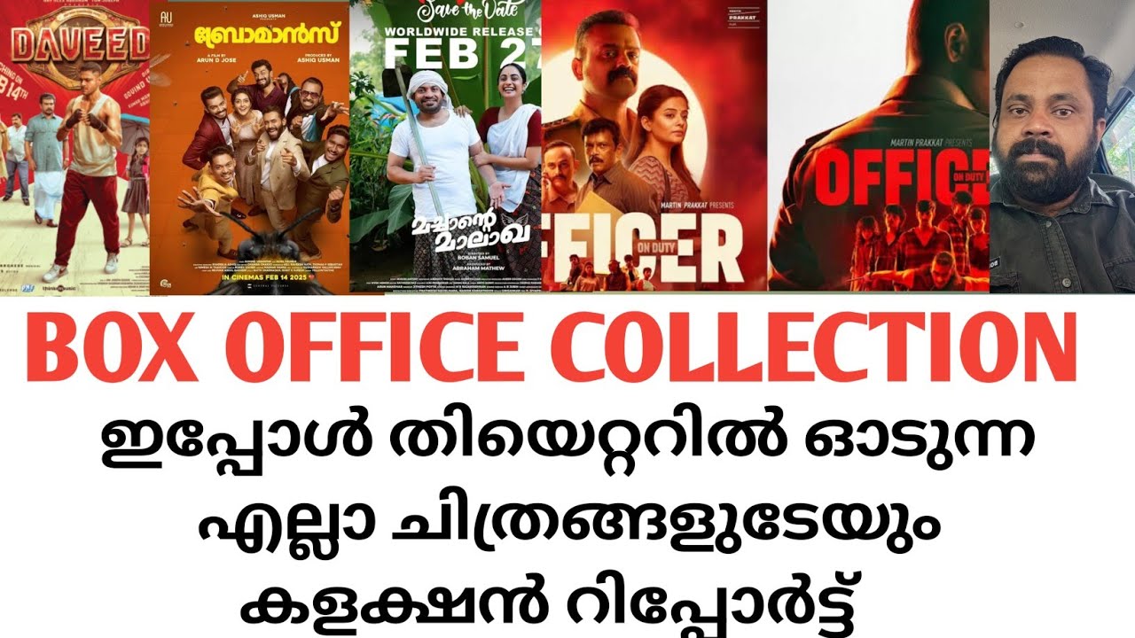 BOX OFFICE COLLECTION - YouTube
