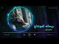 نغمة رنين حزينه وهادئة نغمات هادئه نغمات حزينة 