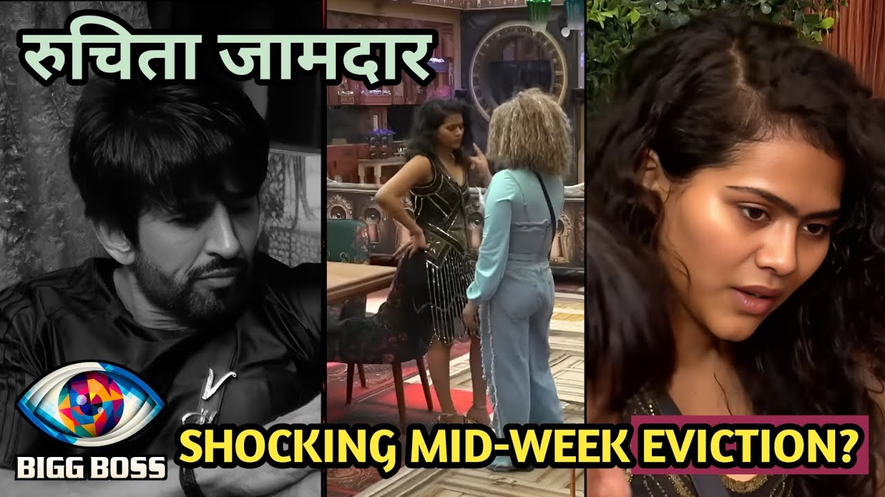 Ruchita Jamadar Shocking Midweek Eviction? | Bigg Boss Marathi 6 | Riteish Deshmukh