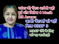 नवंबर की #pension बढ़ी हुई मिलेगा 4 महीने का DA #arrears, SPARSH मैसेज अक्टूबर की #pension 50%
