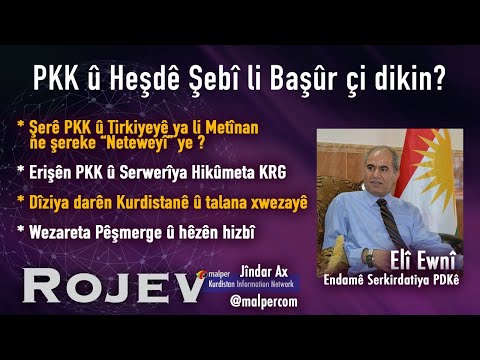 Elî Ewnî : Êrişên PKK-Heşdê Şebî û Serwerîya KRG