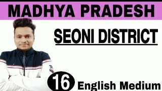 #MP GK– सिवनी जिला // Seoni District In English #MissionMppsc2019 #Vyapam भाग–16 screenshot 1
