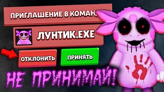 Лунтик.ехе Пригласил Меня в Команду Бравл Старс 😨 У МЕНЯ ШОК! / Brawl Stars Страшилка - Лорез Гранд