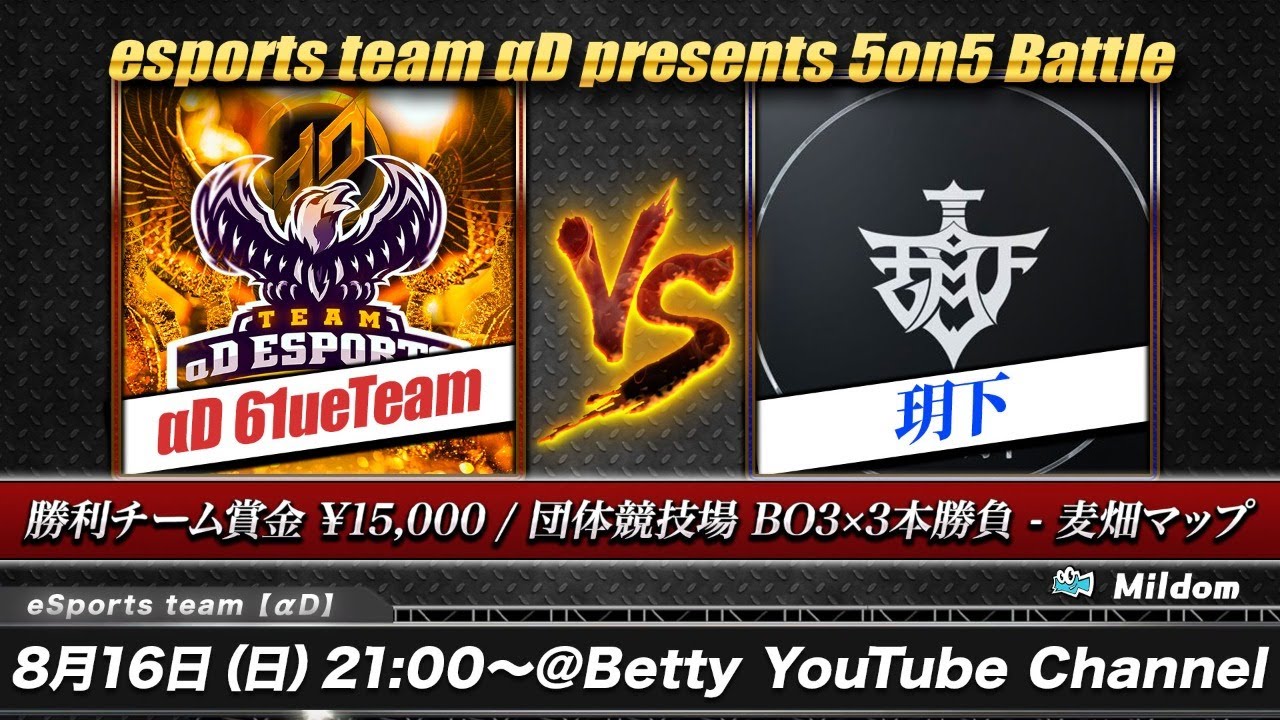 【荒野行動】αD vs 玥下 | 5vs5 団体競技場 BO3×3本勝負 | 実況 : モリオLIFE
