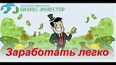 ИНФОРМАЦИОННЫЙ КАНАЛ О ЗАРАБОТКЕ В ИНТЕРНЕТЕ