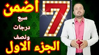 الفروق بين الكلمات واهم كلمات منهج اللغة الانجليزية للثانوية العامة والازهر