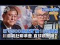 台股波動與經濟指標