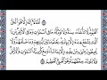 آية الكرسي مكررة ٤٢ مرة بالتجويد للشيخ محمد ايوب رحمه الله امام المسجد النبوي 